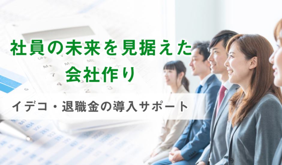 つのだFP社会保険労務士事務所